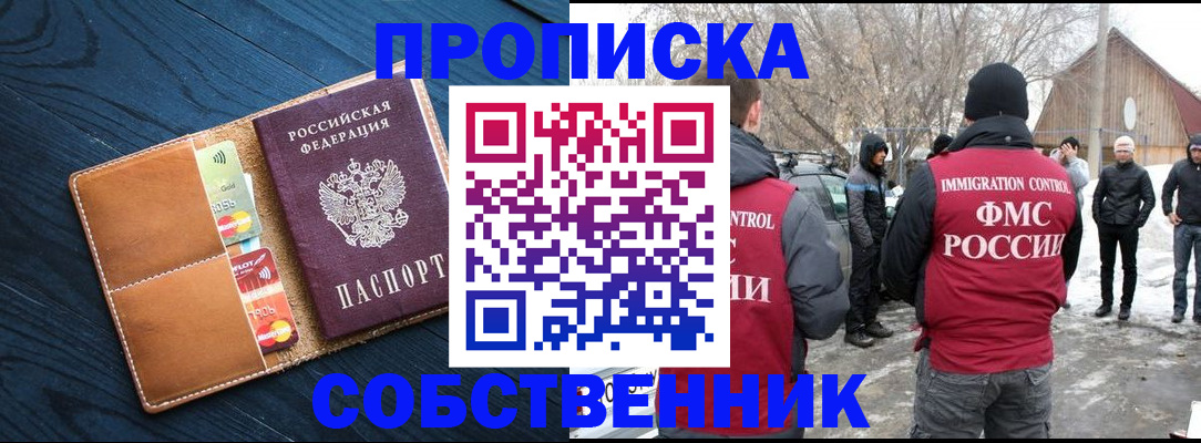 временная регистрация для всех в Кольчугино